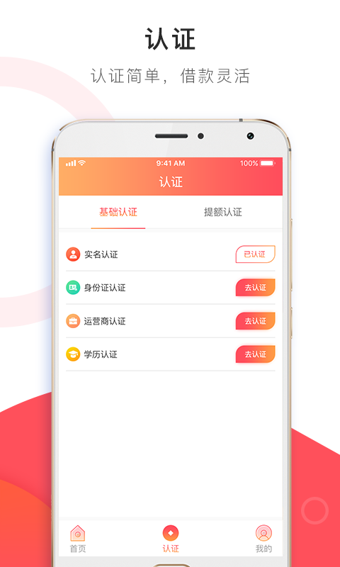 小幸运贷款app官网下载苹果手机  v1.0图1