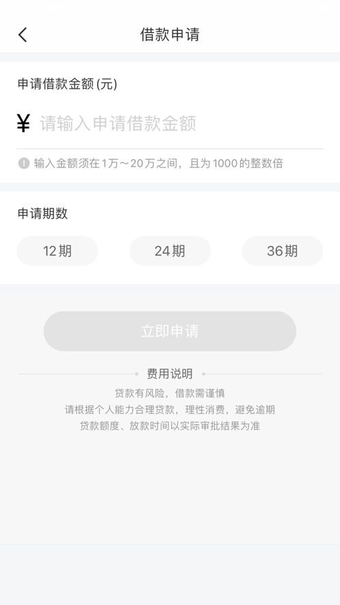 八戒金融app下载安卓版安装包  v1.0.0图2