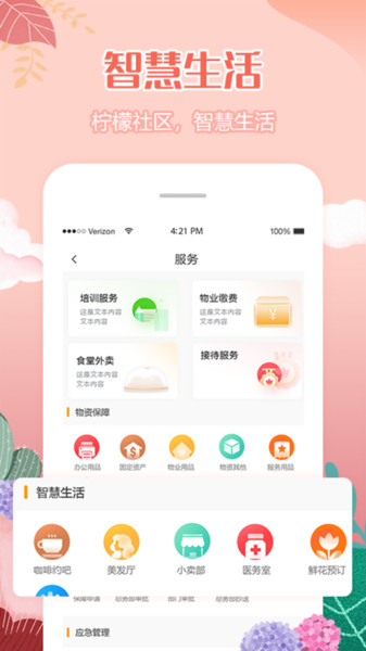 柠檬社区  v3.3.17图3