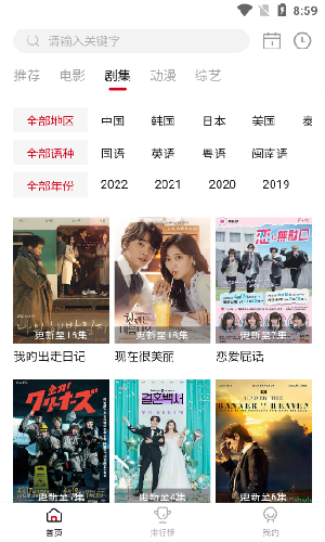 libvio追剧在线观看  v2.2.0图2