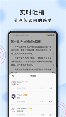 一纸小说app官方版下载苹果版安装包免费  v3.05图1