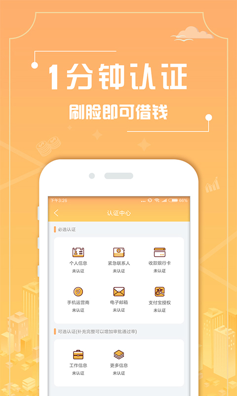 小太阳贷款app下载官网最新版安装  v1.0图2