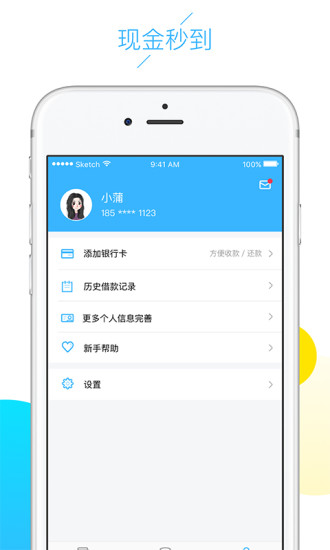 云白条最新版本下载安装苹果官网  v1.5.0图3