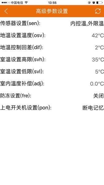 远程采暖(RM Heat)