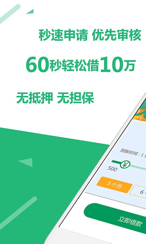 聚优钱袋最新版本下载安卓手机安装  v1.2.5图1