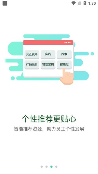 中建网络学院手机版  v11.5.3图2