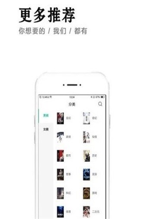 小说快捕app下载安装免费  v6.1.7图2