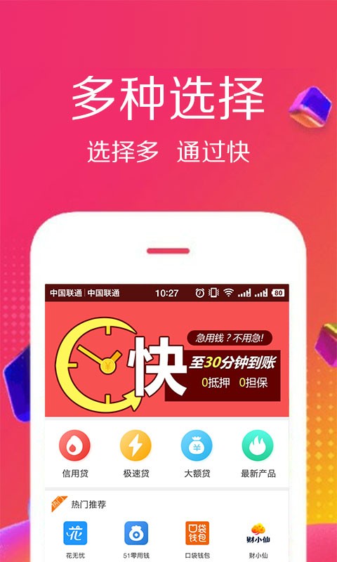 佰仟贷款app下载安装苹果手机版  v1.0.8图4