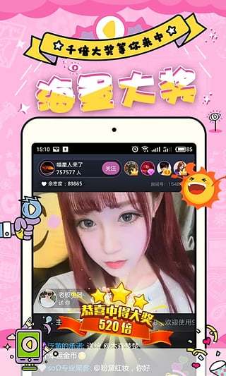 如梦直播2024  v1.0.0图3