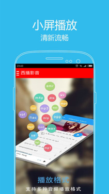 西瓜影播放器  v5.9.5图1