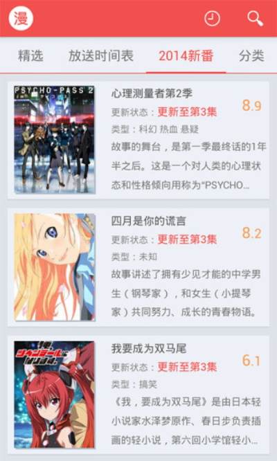 迅雷动漫APP破解版  v1.4.4.1图2