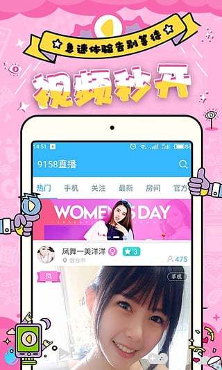 如梦直播2024  v1.0.0图4