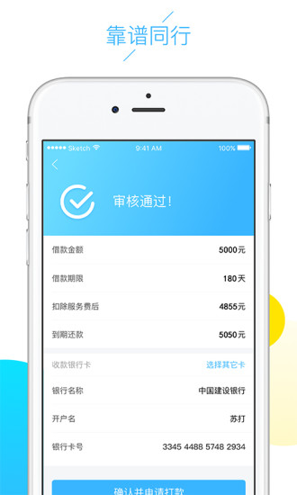 云白条免费版下载安装官网苹果手机  v1.5.0图1