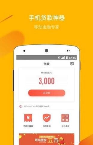 友呗贷款手机版app  v4.0.3图3