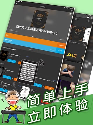 伴奏王手机版下载安装最新版苹果版  v1.0.0图2