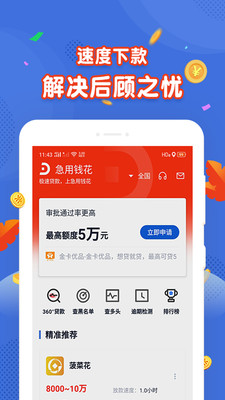 绿茶分期app下载安装苹果手机  v1.0图1