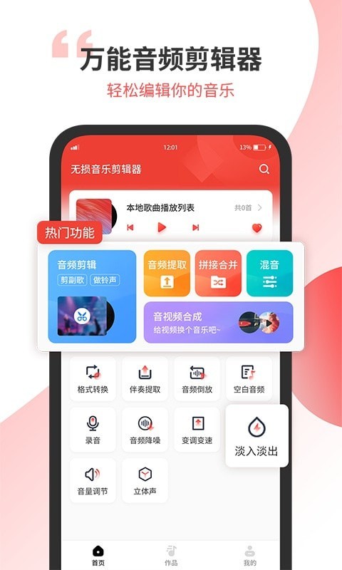 小听音乐剪辑最新版下载安装免费  v1.2图3