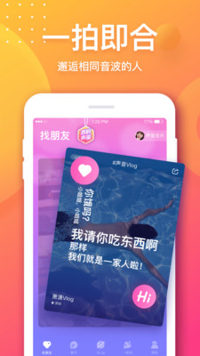 音派app官网下载安装苹果手机版免费  v1.19.0图4