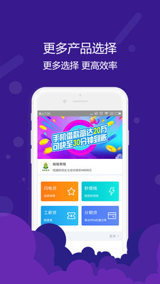 橘子贷款手机版app