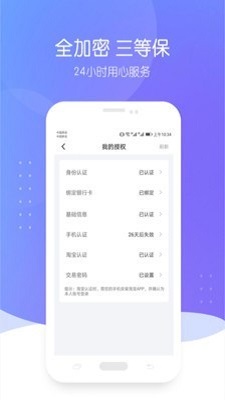 零压贷手机版  v1.2.4图2