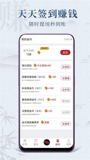 戏曲梨园春豫剧王熙凤和刘姥姥  v1.0.3图1