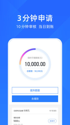 趣用呗贷款app下载安装免费  v1.0图1