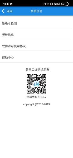 辽宁社保卡客户端  v2.6.7图3