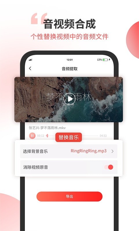 小听音乐剪辑最新版  v1.2图1