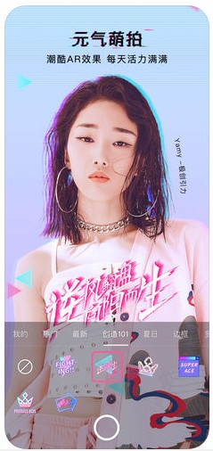 BeautyCam  v9.3.60图1