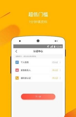 友呗贷款app下载安装  v4.0.3图2