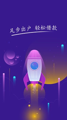 橘子贷款手机版app  v1.0图1