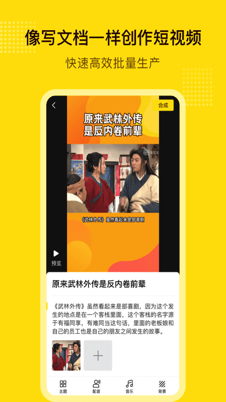 闪剪官网  v1.2.2图1