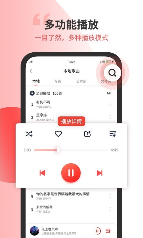 小听音乐剪辑最新版下载安装免费