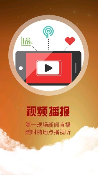 云上随州客户端  v1.2.3图3