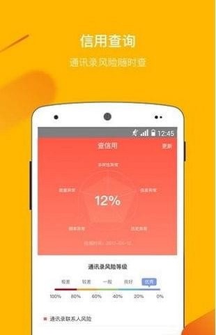 友呗贷款手机版app