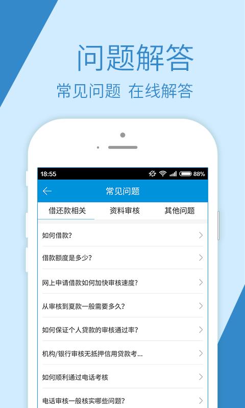 融鼎百贷官网app下载  v3.0图1