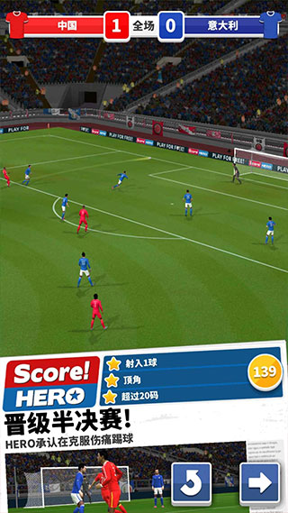 scorehero2024  v2.75图1