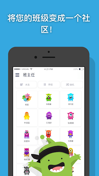 ClassDojo最新版  v1.0图2