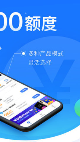 闪银贷款app入口官网查询下载安装手机版  v3.5.3图1