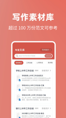 今日文库免费版官网下载安装  v4.6.0图1