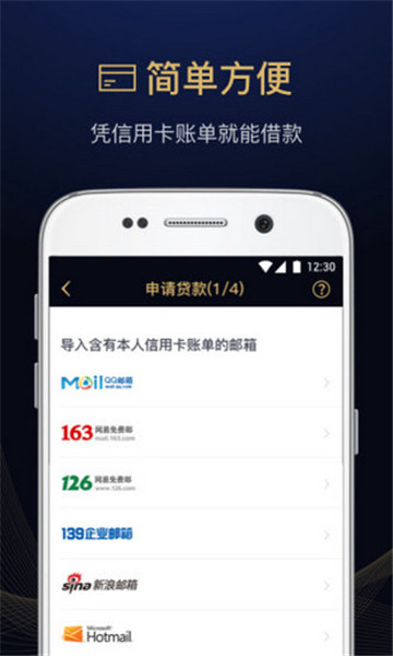 即速贷APP官网  v3.0图1