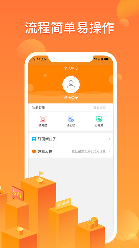 小乔快贷最新版下载  v5.4.4图1