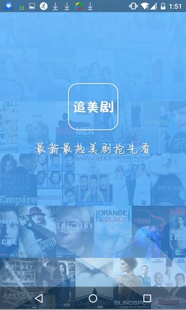 追美剧app下载苹果版安装  v5.2.3图3