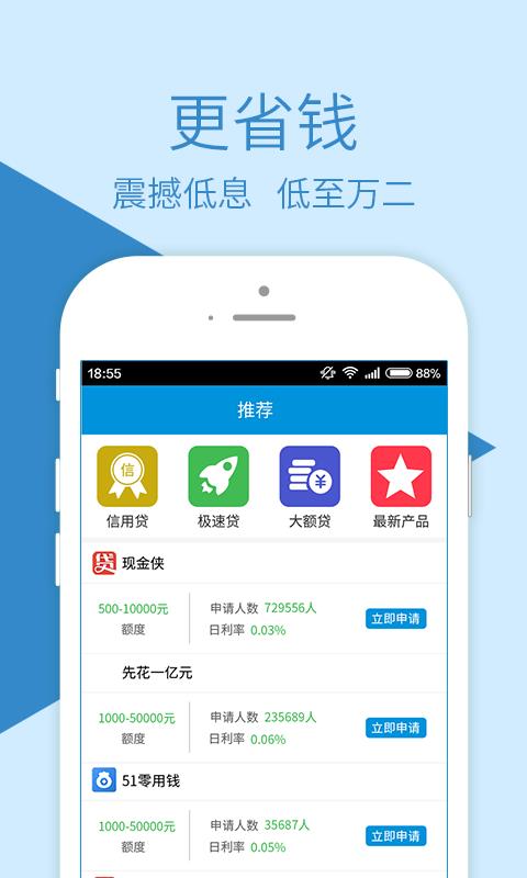 融鼎百贷手机版下载app  v3.0图2