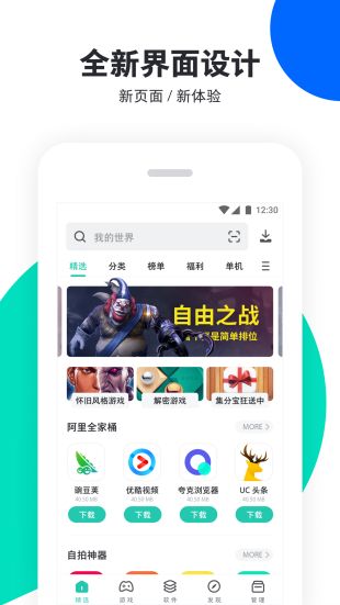 pp助手ios版下载安装  v6.1图2