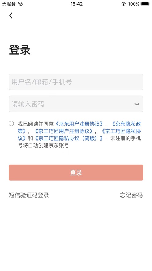 京工巧匠app最新版下载官网苹果版本  v1.0图3