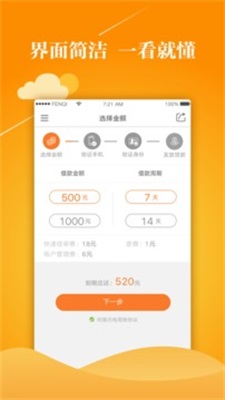 明日之薪2024  v1.0图2