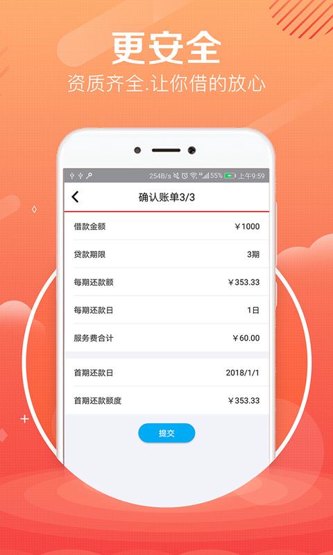 前海速贷通下载  v1.0图3