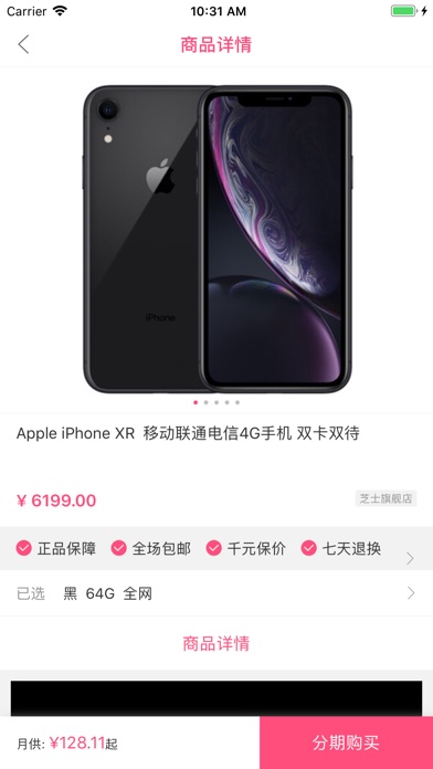 浪花分期app下载安装官网  v1.0.0图2