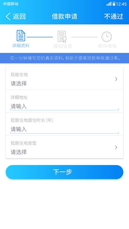 宽贷贷款2024  v1.0图2